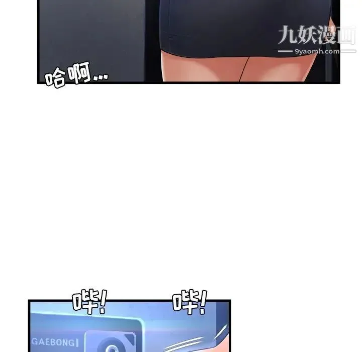 深渊 第3话 第70页