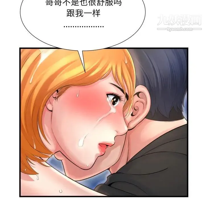 深渊 第3话 第36页