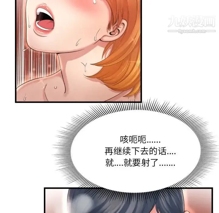 深渊 第3话 第110页