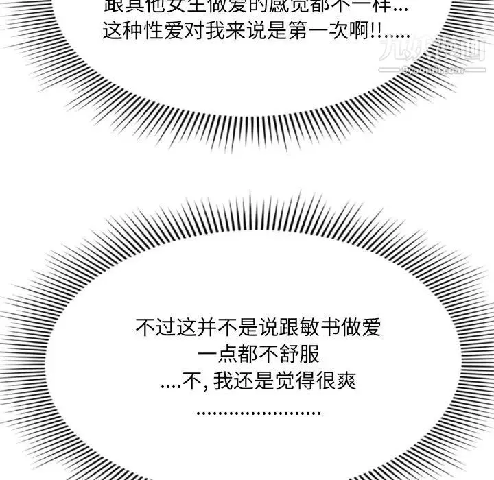 深渊 第3话 第135页