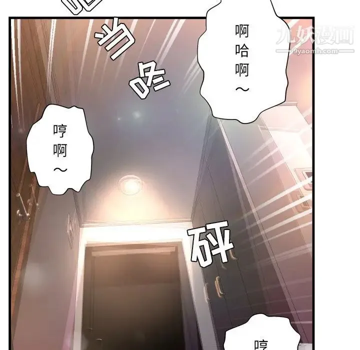 深渊 第3话 第93页