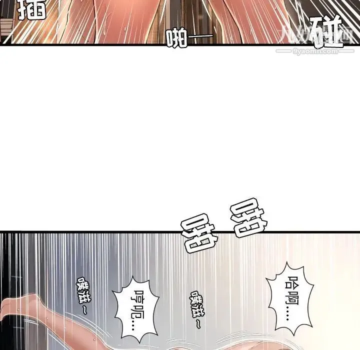 深渊 第3话 第86页