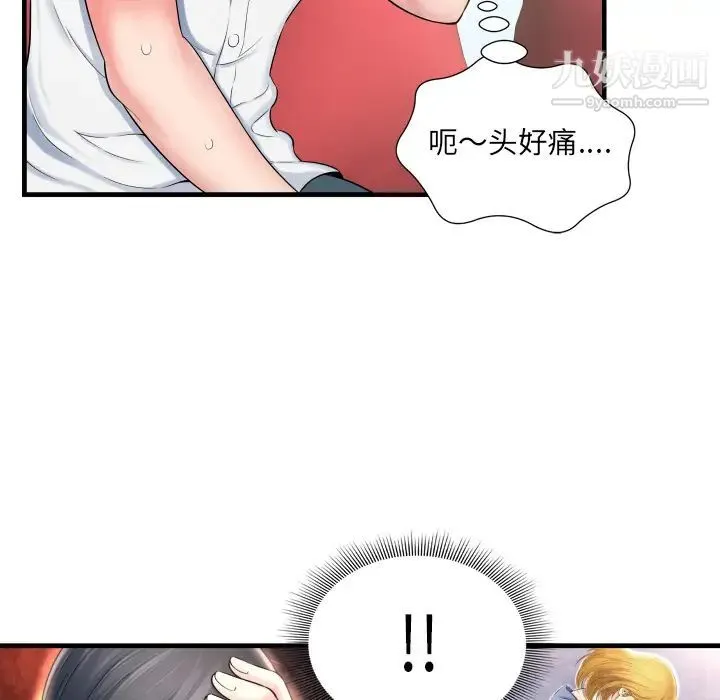 深渊 第2话 第12页