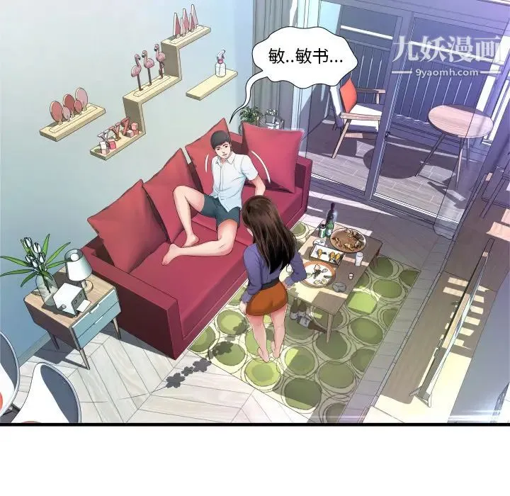 深渊 第2话 第10页