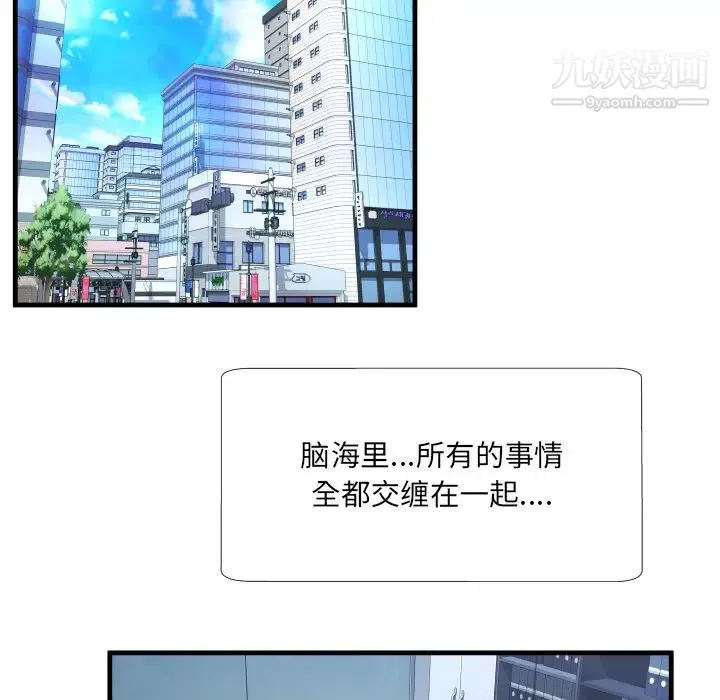 深渊 第2话 第28页