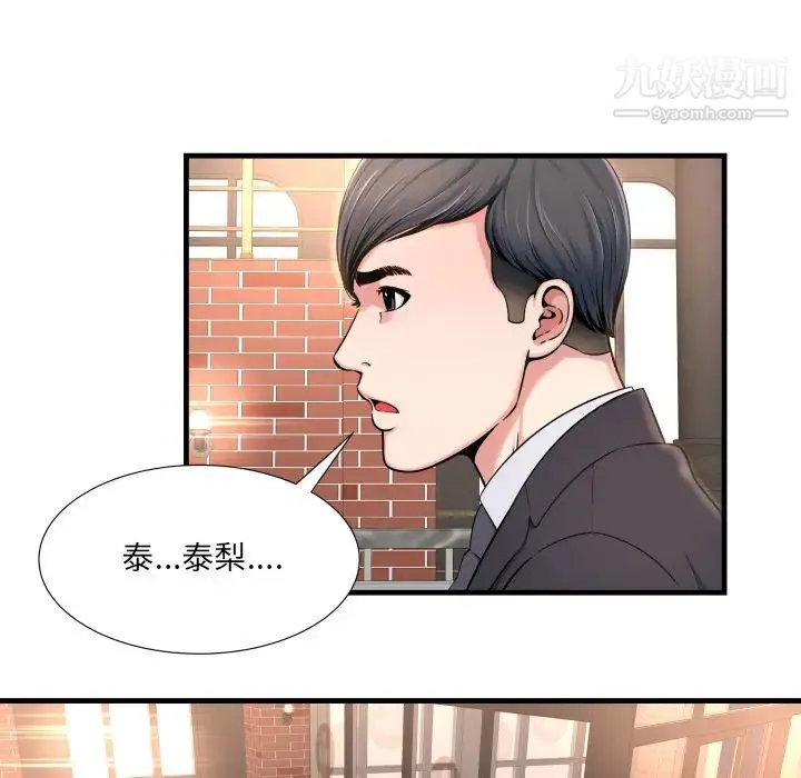 深渊 第2话 第51页