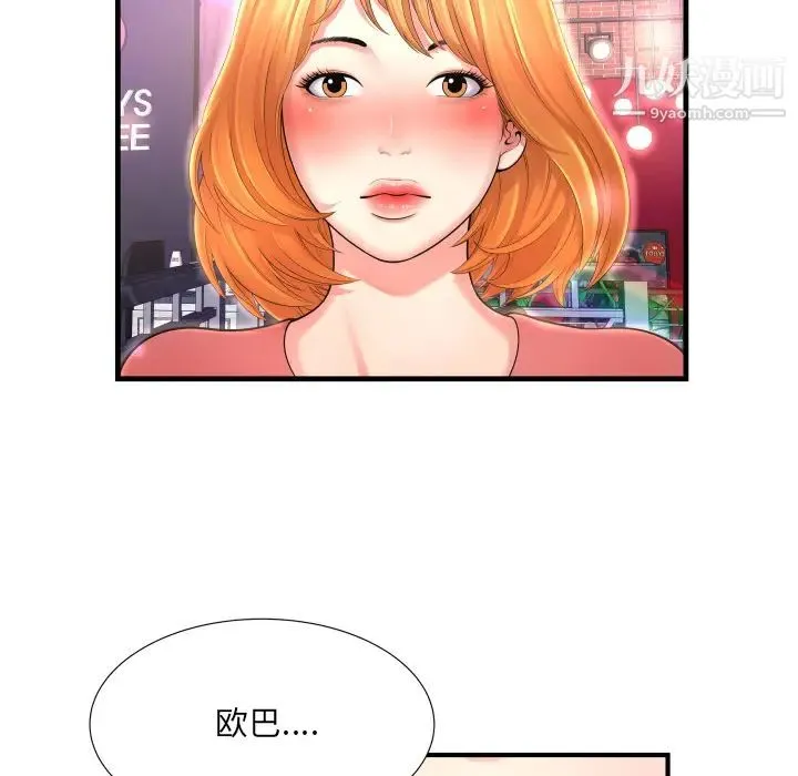 深渊 第2话 第48页