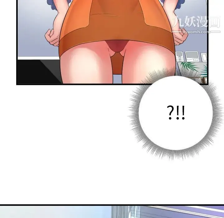 深渊 第2话 第9页