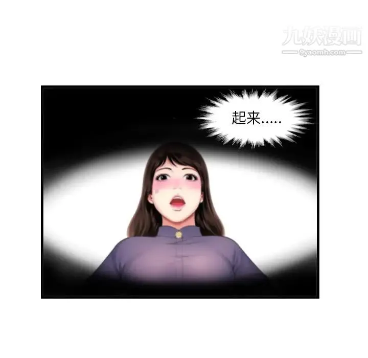 深渊 第2话 第7页
