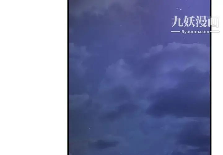 深渊 第2话 第3页