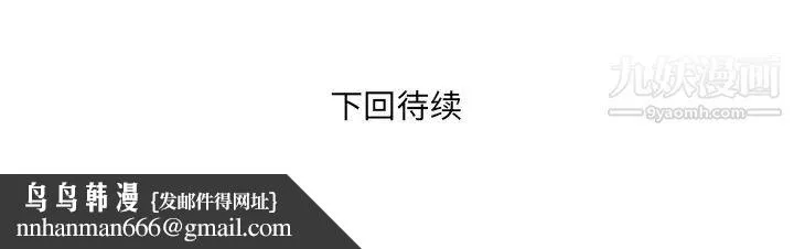 深渊 第2话 第133页