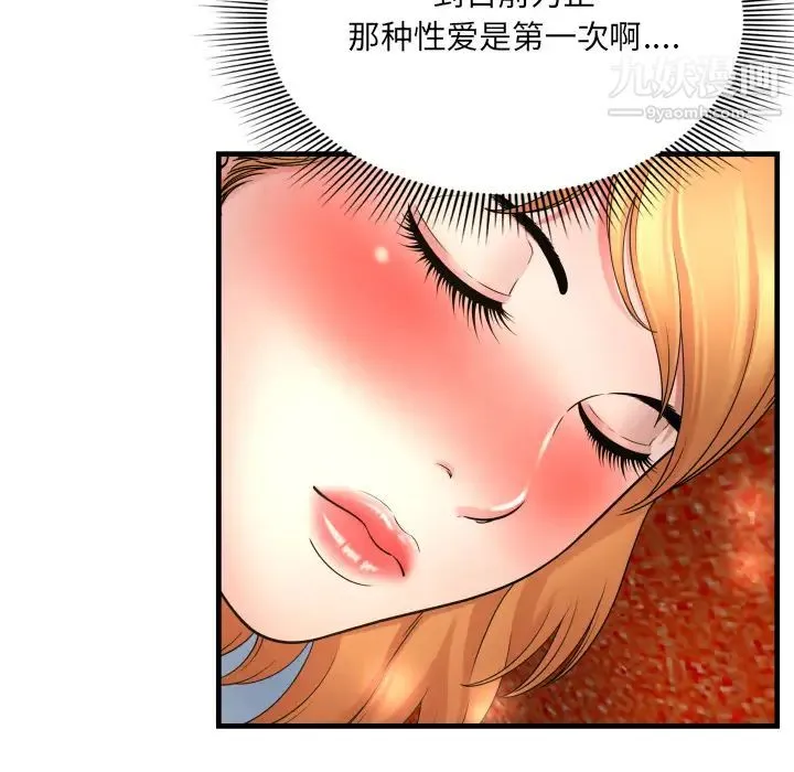 深渊 第2话 第95页