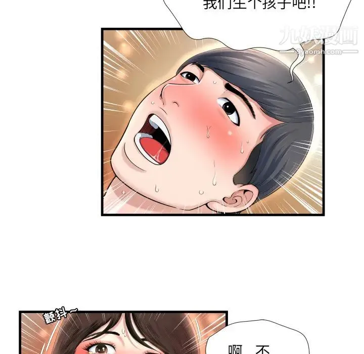 深渊 第2话 第106页