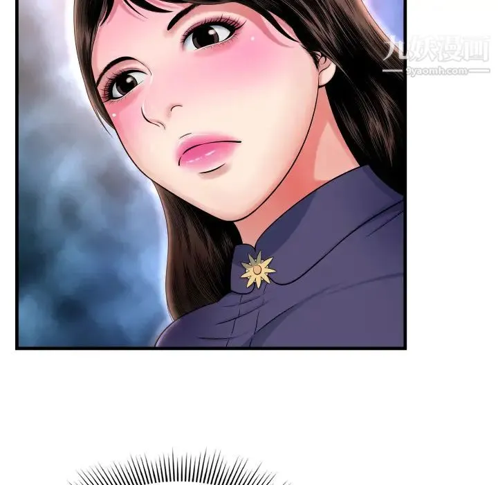 深渊 第2话 第16页