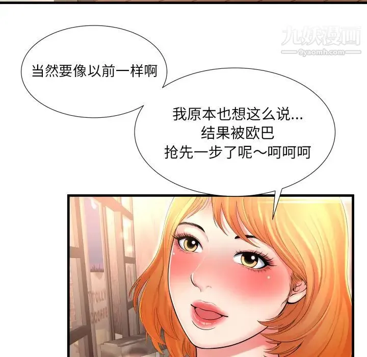 深渊 第2话 第53页