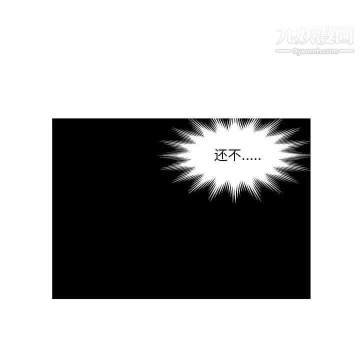 深渊 第2话 第5页