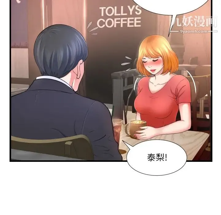 深渊 第2话 第55页