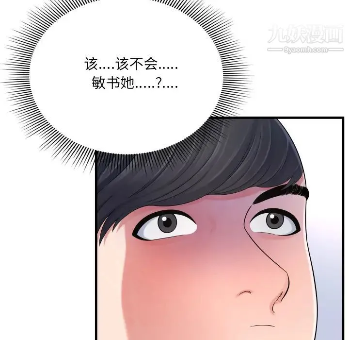 深渊 第2话 第17页
