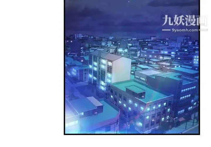 深渊 第2话 第4页