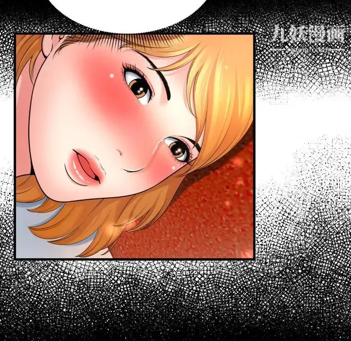 深渊 第2话 第91页