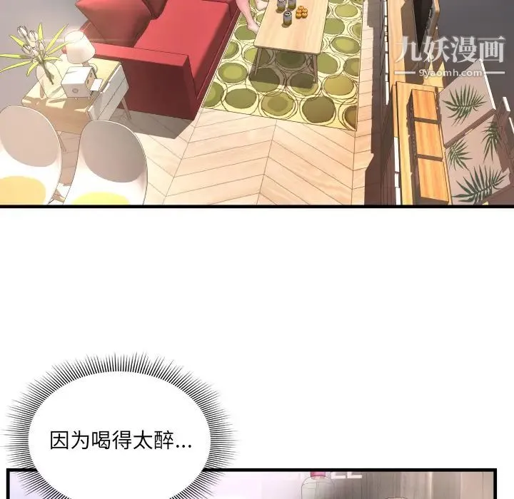 深渊 第2话 第65页