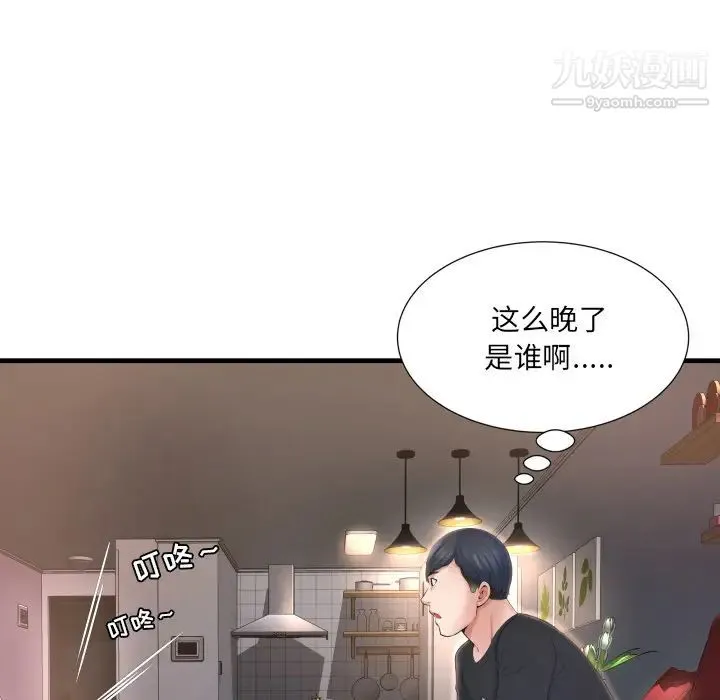 深渊 第2话 第124页