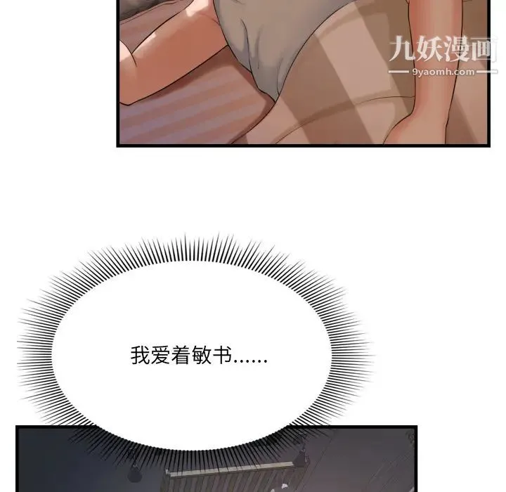 深渊 第2话 第119页
