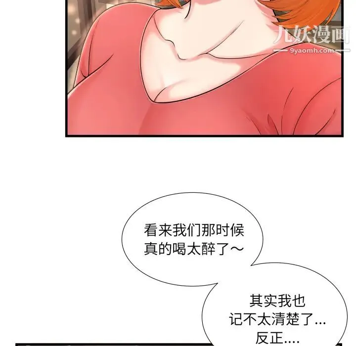深渊 第2话 第54页