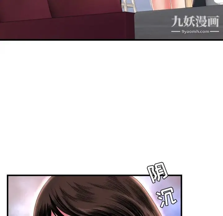 深渊 第2话 第15页