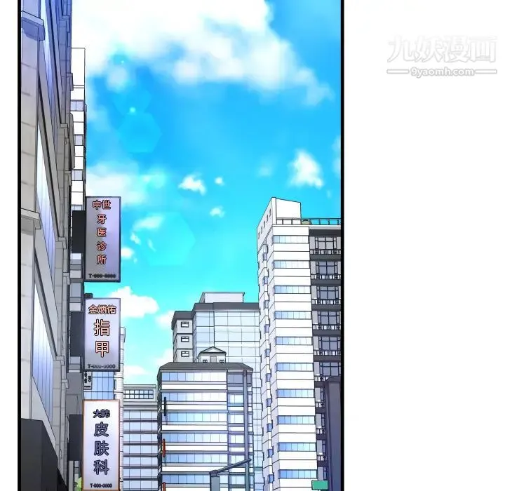 深渊 第2话 第69页