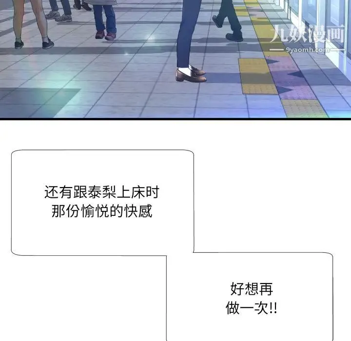 深渊 第2话 第25页