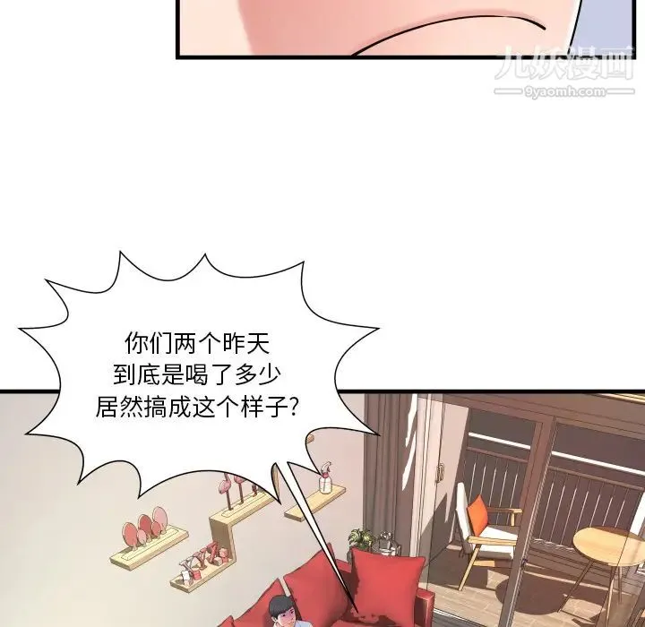 深渊 第2话 第18页