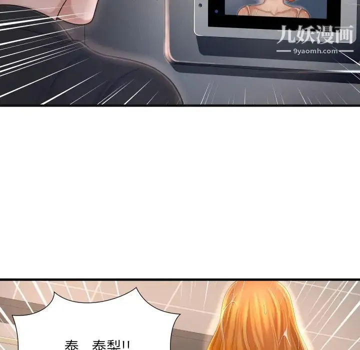 深渊 第2话 第128页