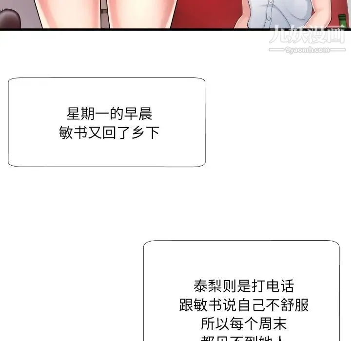 深渊 第2话 第21页