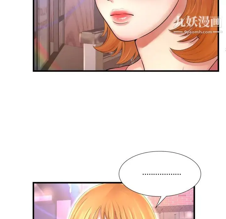 深渊 第2话 第47页