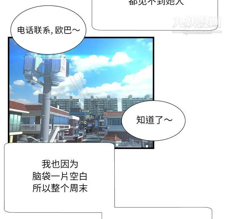 深渊 第2话 第22页