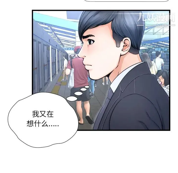 深渊 第2话 第26页