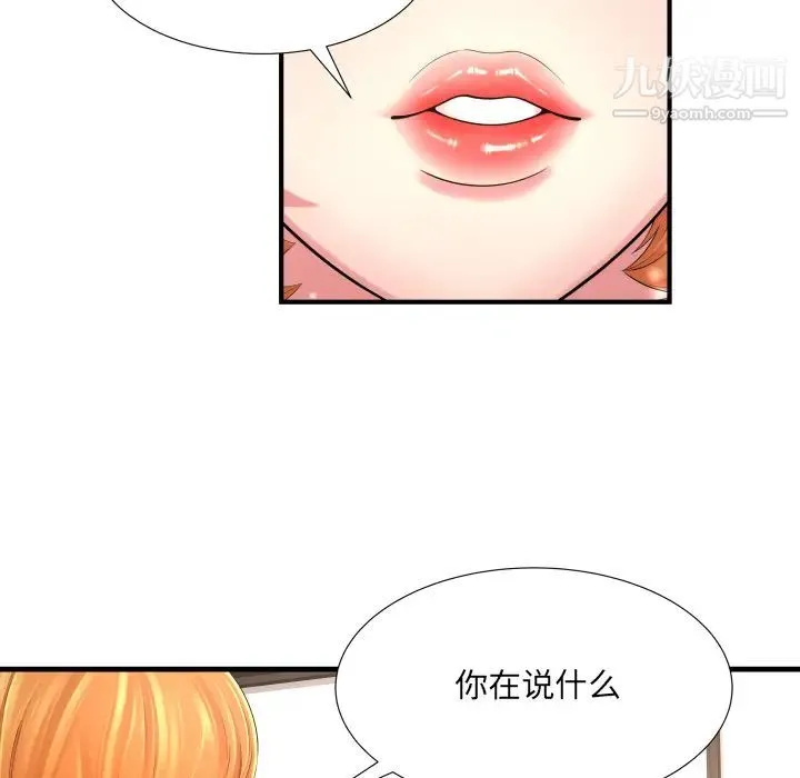 深渊 第2话 第49页