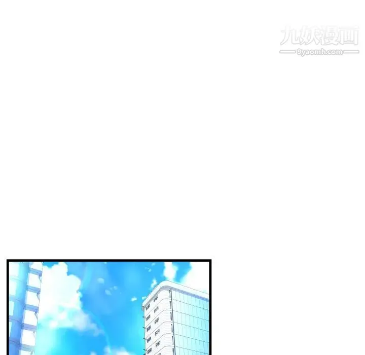 深渊 第2话 第27页