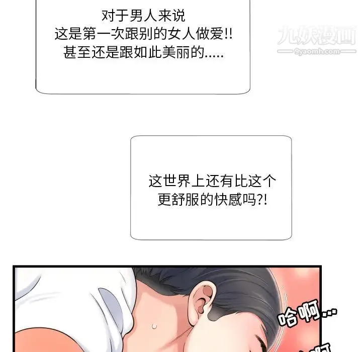深渊 第1话 第114页