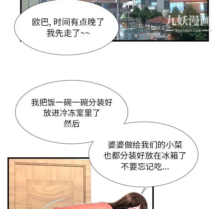 深渊 第1话 第31页