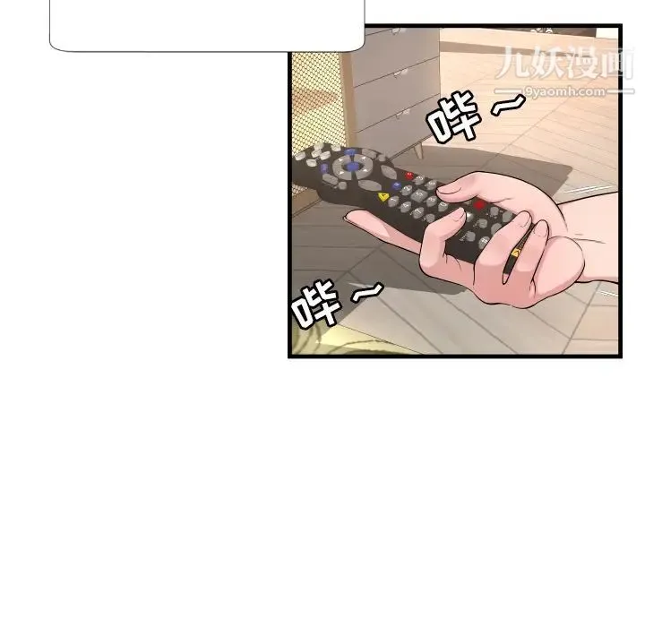 深渊 第1话 第50页