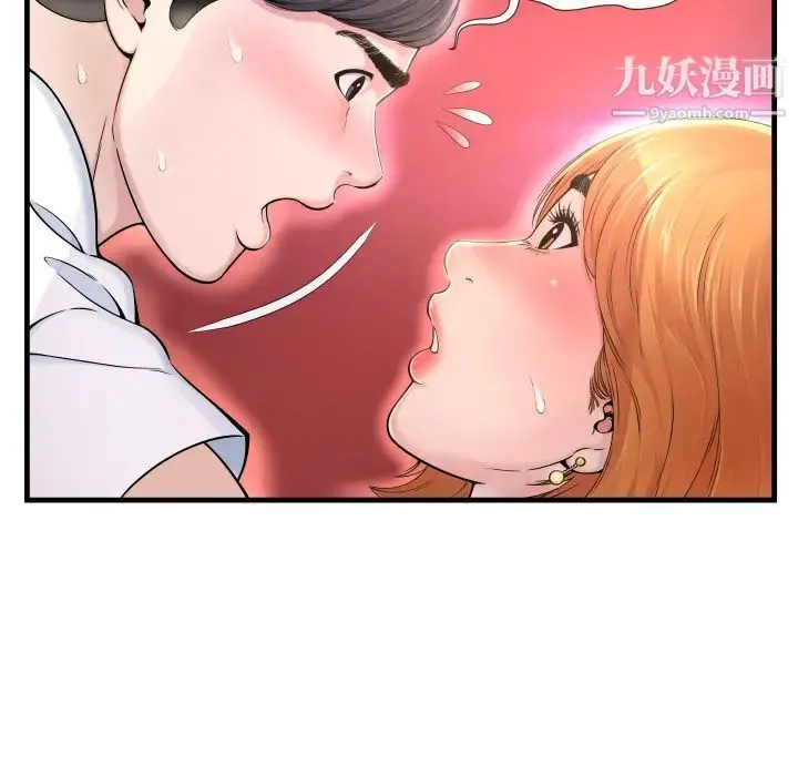深渊 第1话 第90页