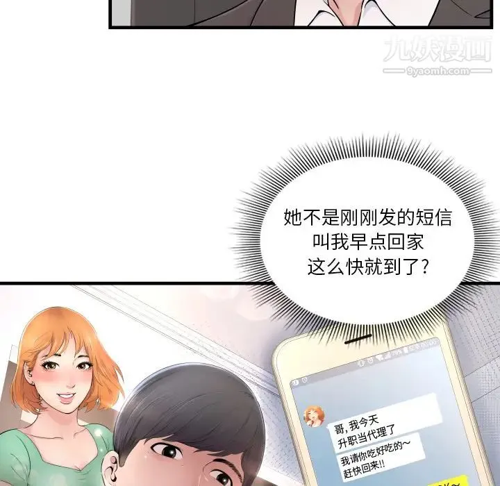 深渊 第1话 第64页
