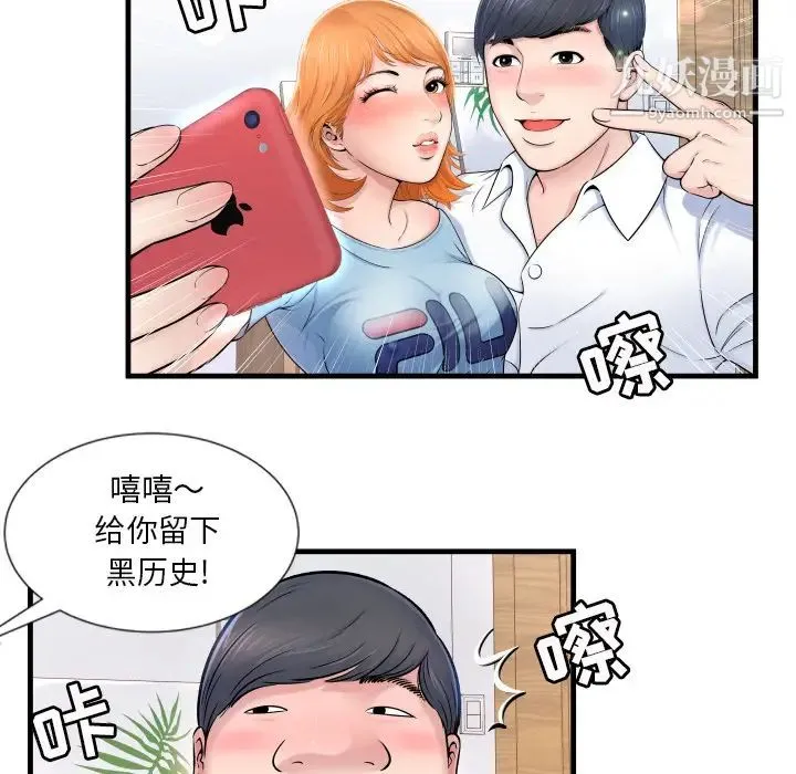深渊 第1话 第80页