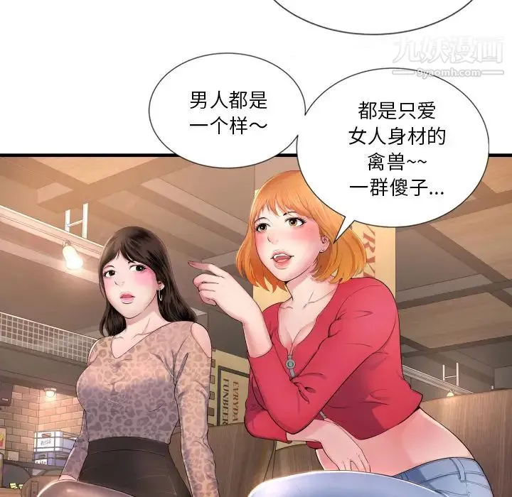 深渊 第1话 第14页