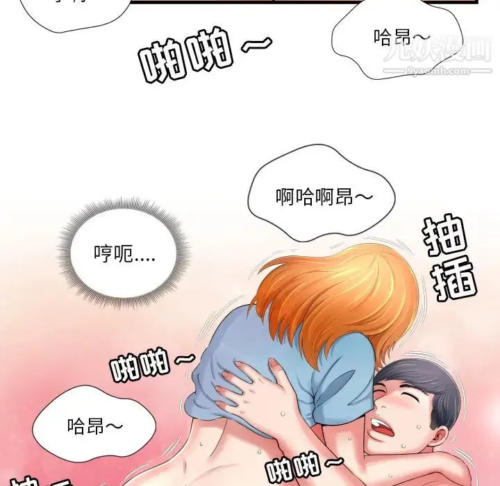 深渊 第1话 第125页
