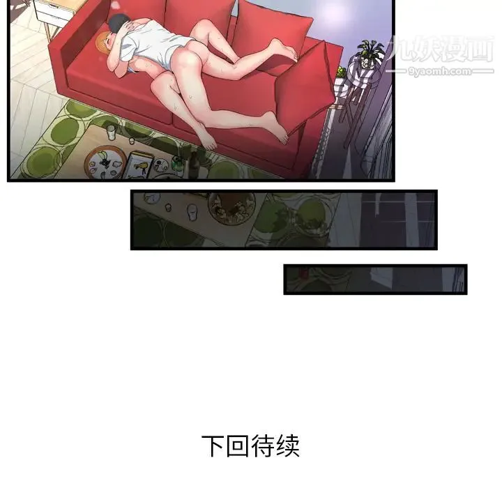 深渊 第1话 第137页