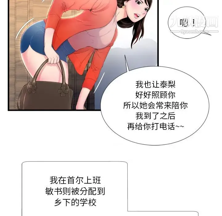 深渊 第1话 第32页