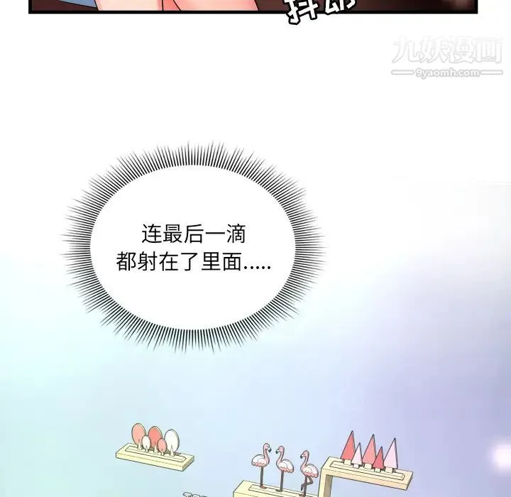 深渊 第1话 第134页